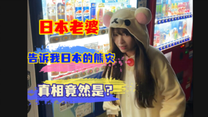 Gấu ở Nhật Bản đang bùng phát thành dịch, cô vợ Nhật tái hiện y như thật!