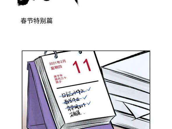 敖丙传，新年番外