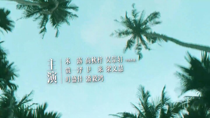 Cuốn Sách Kỳ Diệu Mùa Hè EP 20 [Sub Việt]