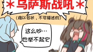 搬运｜明日方舟的老年博士 （五十二、五十三）