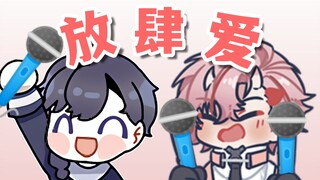 【尤格Yog｜桃星Tocci】K!T!V!放！肆！爱！