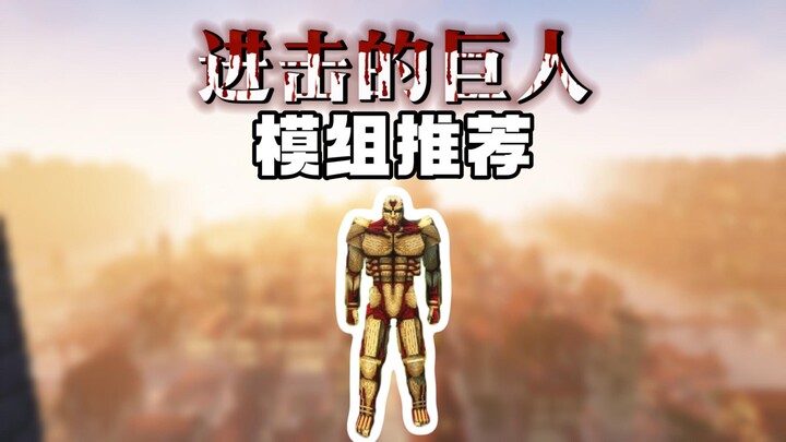 Mod Recommendation: A Super High-Quality Giant Data Pack—Can You Survive in the Giants’ World?
