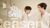 MaxNat | รักรักรัก (Love x 3)  | OST. ดื้อเฮียก็หาว่าซน NAUGHTY BABE SERIES | MV TEASER