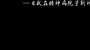 [Tôi học cách giết thần trong bệnh viện tâm thần] Ở Daxia, thần bị cấm!