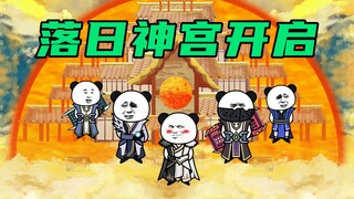 【玄武四象X】第129集：朱孝天修为尽失