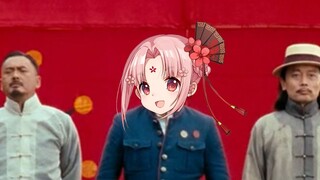 [Shan Bao] Jika Fan Bao adalah Zhang Mazi