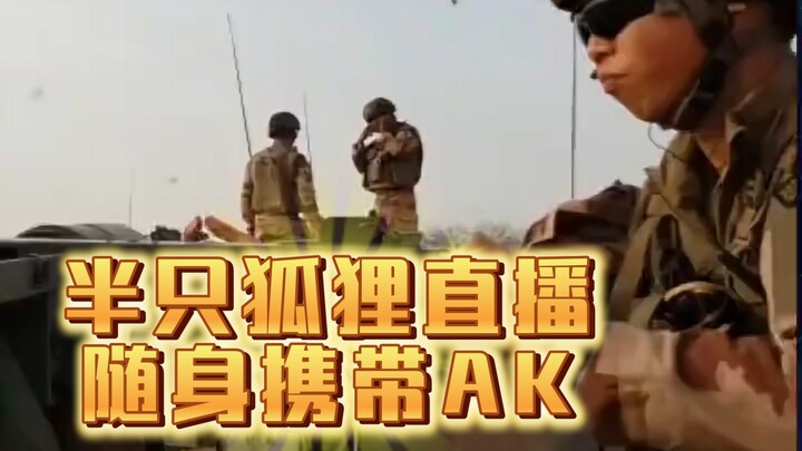 Half Fox Streams Live, Always Has an AK on Hand #HalfFox #AK