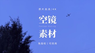 【免版权空镜】BABY BLUE