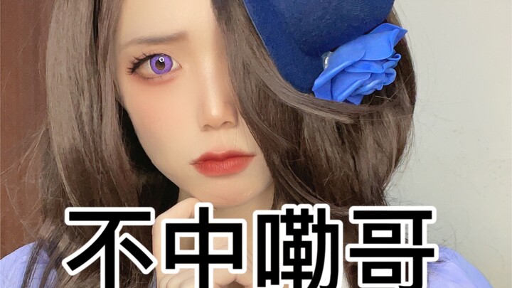 Không, Trung... Anh trai.