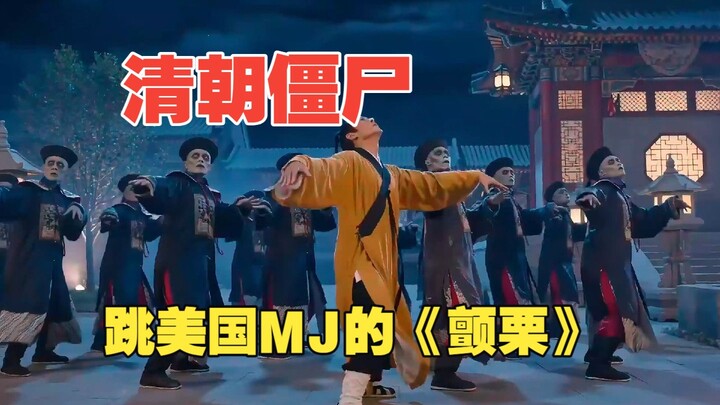 Qing Dynasty Zombie Dance: Pop Legend Michael Jackson’s “Thriller” — Belike...