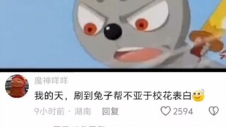 声音好像小天，这兔子能变刑天铠甲吗