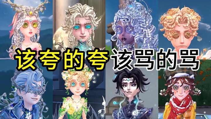 【Review Jujur】Musim Baru! Sepuluh Skin Baru! Ada yang Cantik, Ada yang Kurang Menarik! Yang Cantik M