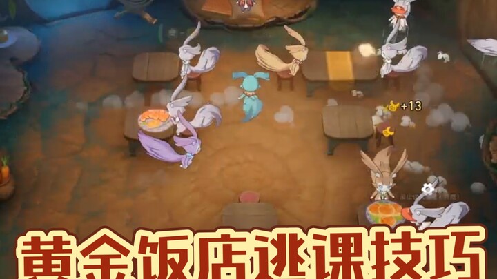 Golden Hotel Lazy Quick Run-through Guide to Skipping Class! Grab 1550 Star Jades and 6 Hidden Achie