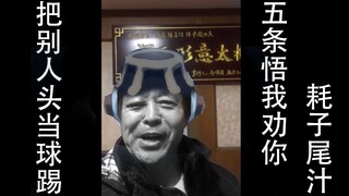 69岁，差点死外面的壶宝