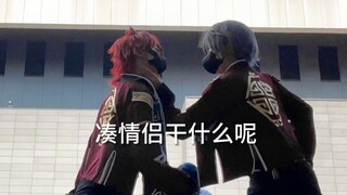 燐尼bite me 但是一般路过sw【8.10世界线】