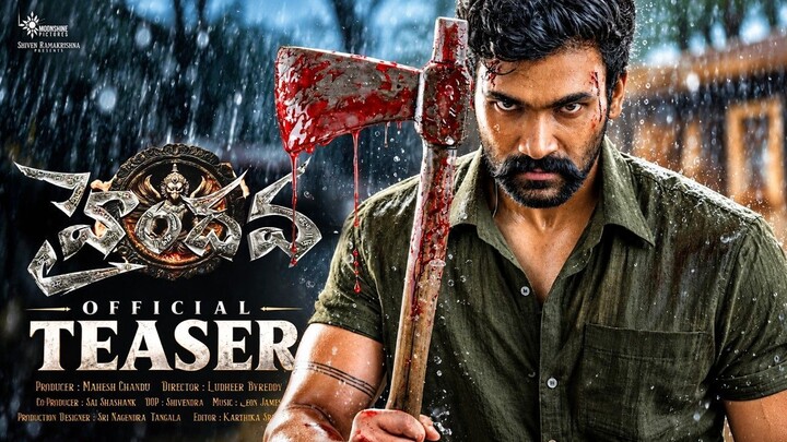 Haindava Official Teaser | Bellamkonda Sai Sreenivas, Samyuktha | Sam C.S. | Ludheer Byreddy