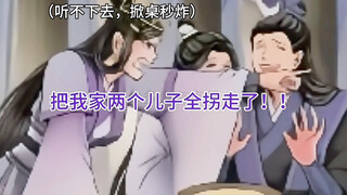 《墨家三宝搞笑配音》第130集  |  一旦接受了这种设定... 《魔道祖师·之众人年前聚餐小长篇》