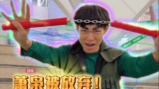 当我被老师放弃时（真的是超级无敌真实啊啊啊啊啊啊啊）