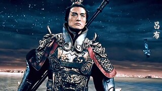 这才是吕布，太霸气了！