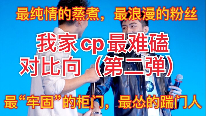 【Bác Quân Nhất Tiêu】Bi kịch cày đường của các fan bách hương quả, Hám Bát Quy…