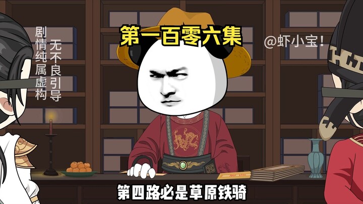 第一百零六集  决战阴云！