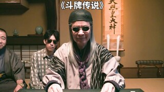 小伙神之一手，打出去的红中秒变西风《斗牌传说》