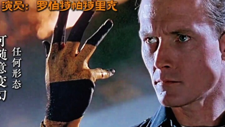 Timeless Classic "Terminator 2"