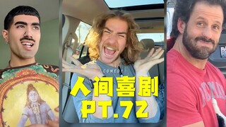 人间喜剧 PT.72