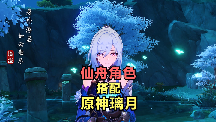 شخصيات سفينة الجانّ ~ مناظر ليويه ~ رائعة جدًا ~