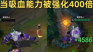 عندما يتم تعزيز قدرة امتصاص الدم بمقدار 400 مرة: جميع الأبطال لديهم 4000% من القدرة على امتصاص الدم،