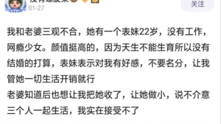 Daily Divine Comment: As the saying goes, “You shouldn’t touch a man’s head or a woman’s waist”—but 