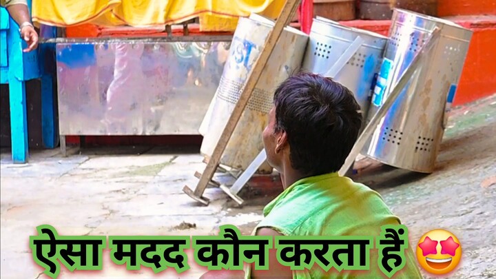भिखारियों के लिए यह मदद है या सजा || #bilibili