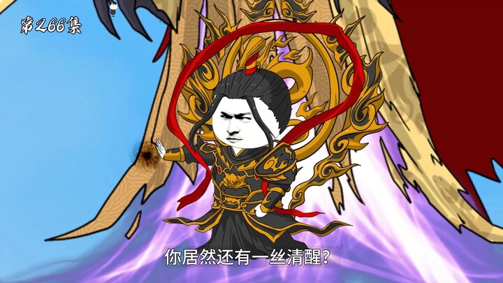 第266集：姬赢的傀儡练神机
