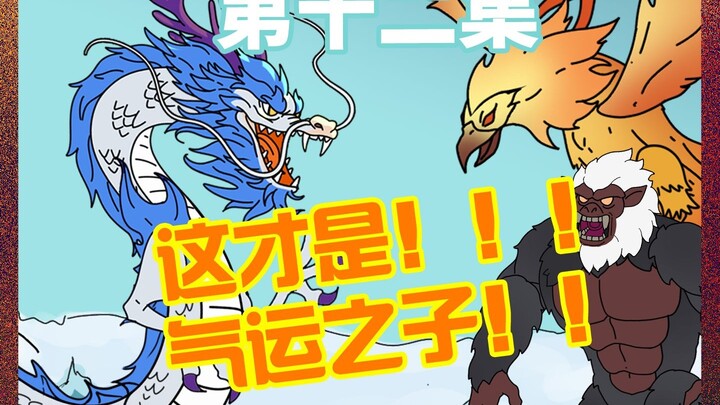 第十二集|《玄月模拟》再送外挂!直接成神？