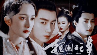 《魏宫二三事·上篇》：乡党名族任氏女，为何被遣之后销声匿迹？丨杨幂·陈晓·王楚然·马天宇