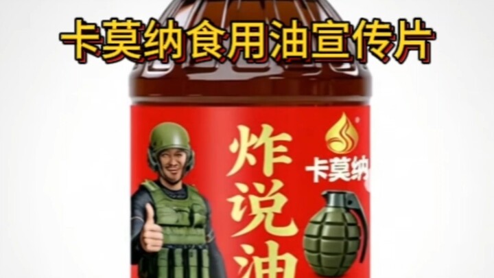 “Leaked Promotional Video for Cooking Oil in a Game Allegedly Inspired by Escape from Tarkov”