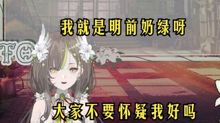 【奶绿】管人痴杀了奶绿然后假扮成她！最害怕的一集