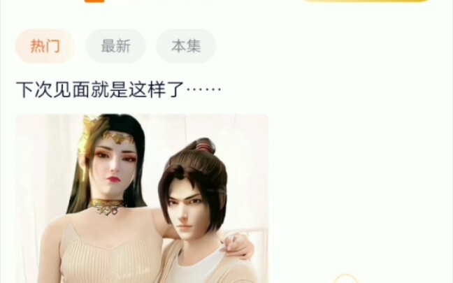 当我翻看斗破的评论。差点没笑死