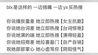 越没什么越营销什么，上部剧蹭魔童哪吒，上上次蹭奥运，这次营销魅魔、营销演技……