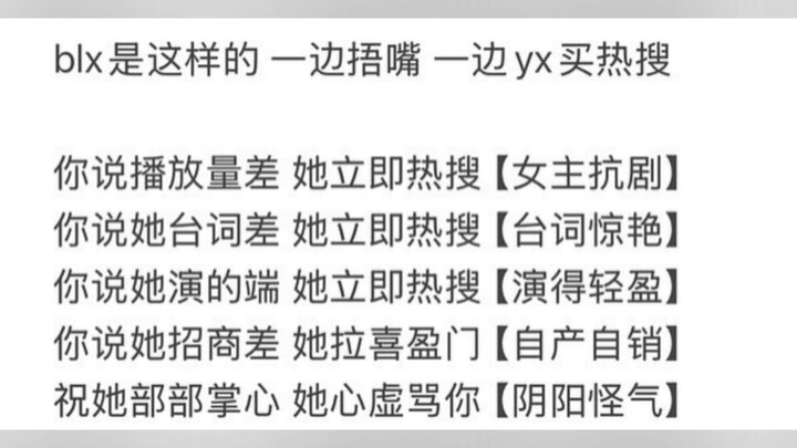 越没什么越营销什么，上部剧蹭魔童哪吒，上上次蹭奥运，这次营销魅魔、营销演技……