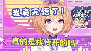 不要再说我办感谢祭啦！！！😡😭【吉诺儿kino】