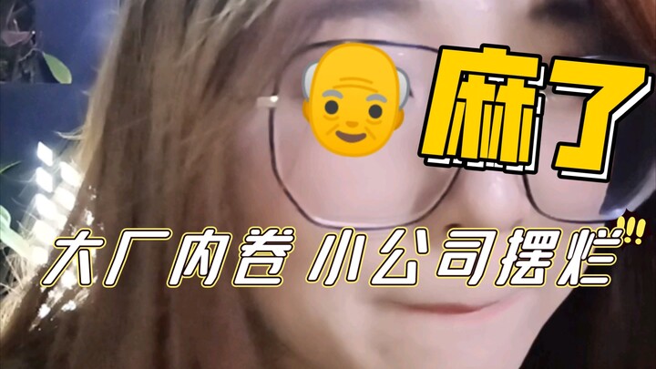 内卷带来的求职市场变化 22年的春季求职现状
