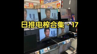 【مقطع مصور】 مجموعة مختارة من الوجبات الخفيفة الإلكترونية الموصى بها يوميًا - 17