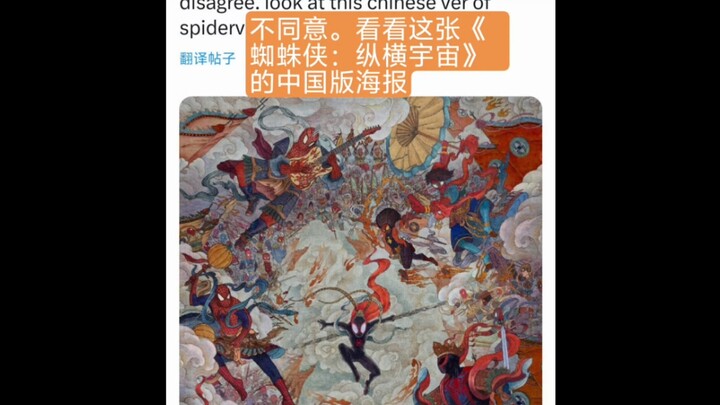 Poster China Spider-Man dapat 220 ribu like di luar negeri, ide komentarnya benar-benar brilian!