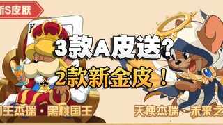 Onyma: Ba bộ skin màu tím mới của Tom và Jerry đều miễn phí? Golden King of Spades và Wings of the F