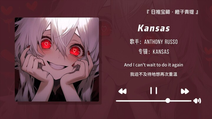 “Sangat merekomendasikan lagu ini, benar-benar enak didengar!!” || "Kansas"