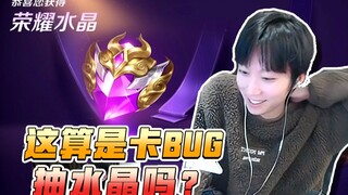 Is this considered glitching to draw crystals? I think I've discovered something.