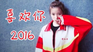 考古重大发现！陈卓璇2016超级女声就唱过《喜欢你》！时隔四年创造营再唱！