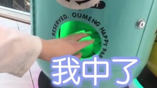 盲盒初体验