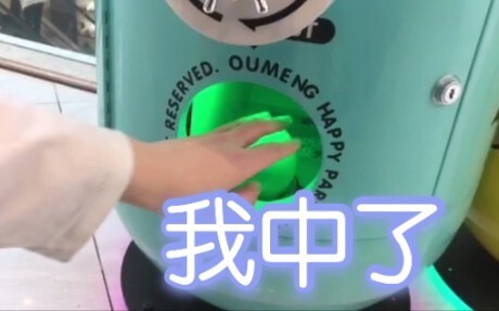 盲盒初体验